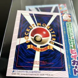 1999 JAPENESE POKEMON UNPEELED CORO CORO WOOPER & CLEFFA PROMO SET - MINT - Image 5