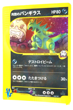 Tyranitar Team Rocket VS 2001 Japanese Pokemon Card 142/141 Old Back Rare - Image 2