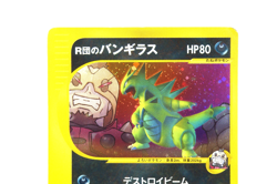 Tyranitar Team Rocket VS 2001 Japanese Pokemon Card 142/141 Old Back Rare - Image 4