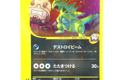 Tyranitar Team Rocket VS 2001 Japanese Pokemon Card 142/141 Old Back Rare - Image 5