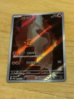 2023 Pokemon Japanese Charmander AR Scarlet & Violet 151 #168/165 - Image 1