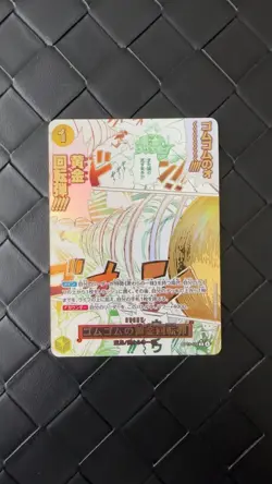 Gum-Gum Golden Rifle R-P OP15-116 Adventure on KAMI's Island ONE PIECE Card - Image 1