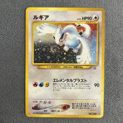 Lugia Holo *SWIRL* Rare No 249 Japanese Neo Genesis Pokemon Card Vintage NM - Image 1
