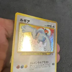 Lugia Holo *SWIRL* Rare No 249 Japanese Neo Genesis Pokemon Card Vintage NM - Image 4