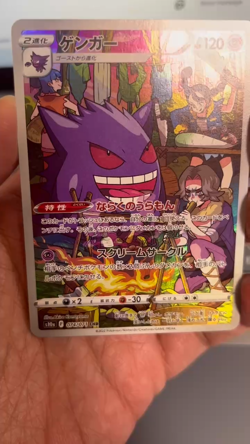 Pokemon Cards - Gengar CHR 074/071 S10a Dark Phantasma (JP) - Image 2