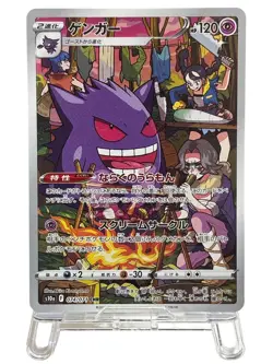 Pokemon Cards - Gengar CHR 074/071 S10a Dark Phantasma (JP) - Image 3