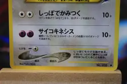 POKEMON Vintage Japanese Girafarig No. 203 Neo Destiny Card Yuka Morii - Image 3