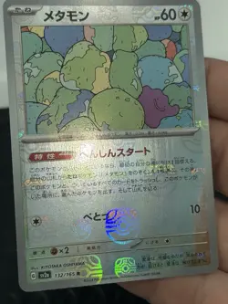Ditto (Master Ball Foil) R 132/165 SV2a Pokemon Card 151 - Pokemon Card - Image 3