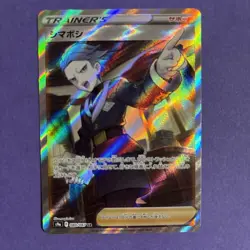 Pokemon Card Japanese Cyllene s9a 080/067 SR Full Art NM! - Image 1