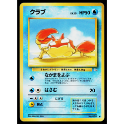KRABBY FOSSIL JAPANESE POKEMON TCG - Image 1