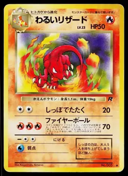 Dark Charmeleon No. 005 Uncommon Team Rocket Pokemon Japanese Heavily Played - Image 1