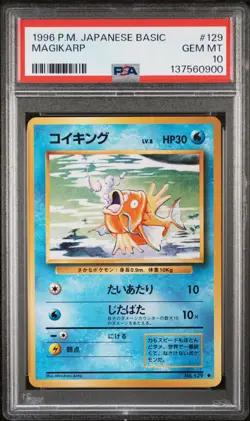 Pokemon Magikarp Base Set Japanese #129 PSA 10 Gem Mint LOW POP - Image 1