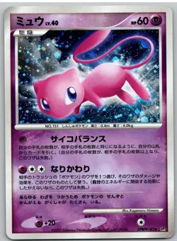 Mew DPBP#182 Holo Rare Shining Darkness Pokemon Japanese - Image 1