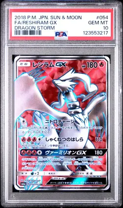2018 POKEMON JPN SUN & MOON DRAGON STORM #054 FULL ART/RESHIRAM GX PSA 10 - Image 1