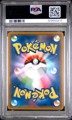 2018 POKEMON JPN SUN & MOON DRAGON STORM #054 FULL ART/RESHIRAM GX PSA 10 - Image 2