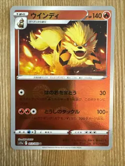 Pokemon TCG Arcanine Pokeball Reverse Holo 013/068 Japanese s11a NM - Image 1