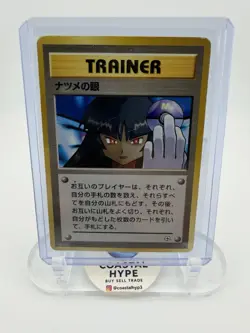 Pokemon Sabrina's Gaze Challenge Trainer Card Japanese Common BANNED - Image 1