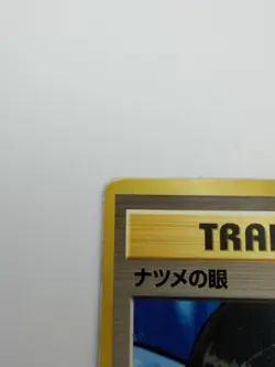 Pokemon Sabrina's Gaze Challenge Trainer Card Japanese Common BANNED - Image 4