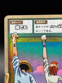 Symbol of Friendship RK-W02 Holo One Piece From TV animation Card Game 2002 - Image 2