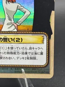 Symbol of Friendship RK-W02 Holo One Piece From TV animation Card Game 2002 - Image 4