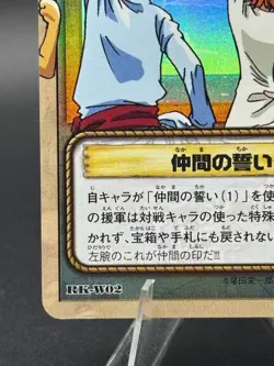 Symbol of Friendship RK-W02 Holo One Piece From TV animation Card Game 2002 - Image 5