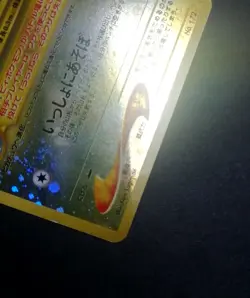 Pichu No.172 Neo Premium File 2 Holo Old Back Japanese Pokemon Card - Image 2