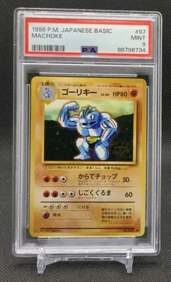 PSA 9 MINT Machoke Base Set Japanese Pokemon 1996 Basic - Image 1