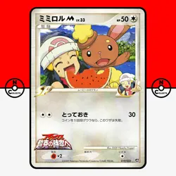 Pokemon Buneary M 019/022 Movie Commemoration Pack 2009 Dawn Japanese #3 LP-NM - Image 1