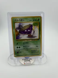 Pokemon Grimer Rocket Gang 088 Japanese 1996 Common 40 HP Kagemaru Himeno BANNED - Image 1