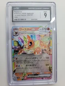 Flareon Ex Pokemon 2024 Japanese Terastal Fest Ex 022/187 Holo Cgc 9 - Image 2