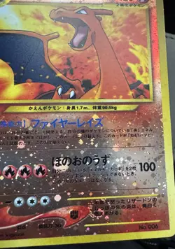 Pokemon TCG Charizard 006 Neo Premium File 2 Holo , LP - With Swirl - Japanese - Image 3