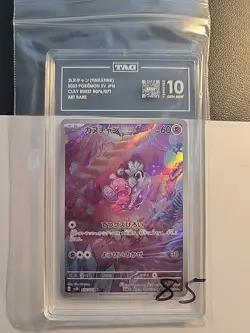 Tinkatink 2023 Pokemon Sv Jpn Clay Burst 076/ 071 Art Rare Tag 10 - Image 1