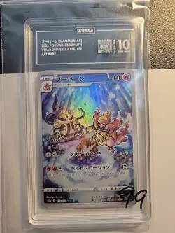 Magmortar 2022 Pokemon Swsh Jpn Vstar Universe 175/172 Art Rare Tag 10 - Image 1