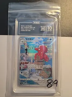 Octillery 2021 Pokemon Swsh Jpn Vmax Climax 191/184 Character Rare Tag 10 - Image 1