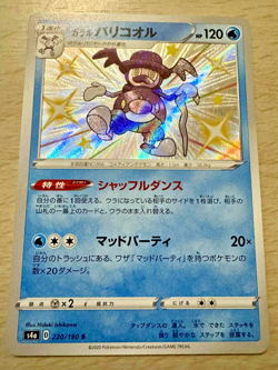 Pokemon TCG Galarian Mr. Rime 220/190 S4a Shiny Japanese Card Shiny Star V - Image 1
