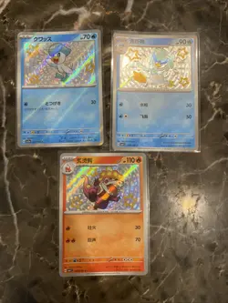 Pokemon TCG Baby Shiny Cards Set Of 3 With 2 Chinese 1 Japanese - Image 1