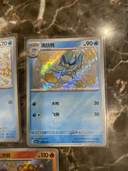 Pokemon TCG Baby Shiny Cards Set Of 3 With 2 Chinese 1 Japanese - Image 2