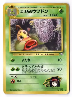 Japanese Erika's Weepinbell No. 070 Gym Heroes - Uncommon Pokemon Card [LP] - Image 1