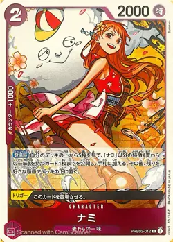 Bandai One Piece CCG Nami PRB02-012 Rare Character Card Japanese - Image 2