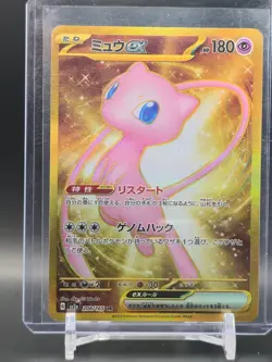 Mew Ex 208/165 SV2a: Pokemon Card 151 (Japanese) Pokemon TCG - Image 1