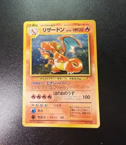 Pokemon Card Charizard No.006 CD Promo Trade Please 1998 Holo Japanese - Image 1