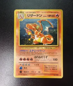 Pokemon Card Charizard No.006 CD Promo Trade Please 1998 Holo Japanese - Image 3