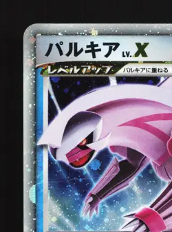 Palkia LV.X DPBP#523 Palkia LV.X Deck LP 1st ED Japanese Pokemon Card TCG - Image 2