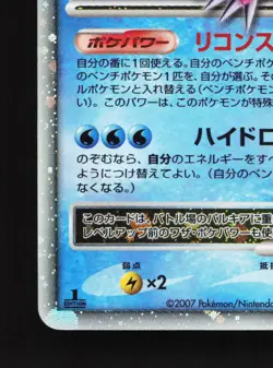 Palkia LV.X DPBP#523 Palkia LV.X Deck LP 1st ED Japanese Pokemon Card TCG - Image 4