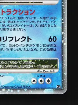 Palkia LV.X DPBP#523 Palkia LV.X Deck LP 1st ED Japanese Pokemon Card TCG - Image 5