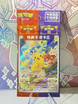 Chinese Pikachu 001/SV-P Pokemon Scarlet & Violet Promo Factory Sealed NEW - Image 1