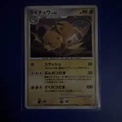 Raichu 025/092 Stormfront Pokemon Cards LP Japanese Holo 34 - Image 1