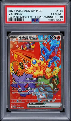 2025 POKEMON SIMPLIFIED CHINESE SV-P PROMO #114 VICTINI EX PSA 10 - Image 1