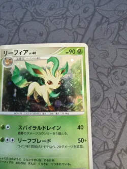 Pokemon: Leafeon #002/012 Holo Japanese Regigigas Collection Pack 2009 - MP -K39 - Image 4