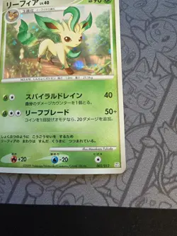 Pokemon: Leafeon #002/012 Holo Japanese Regigigas Collection Pack 2009 - MP -K39 - Image 5